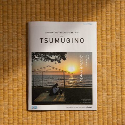 情報誌「TSUMUGINO」に掲載いただきました〇
