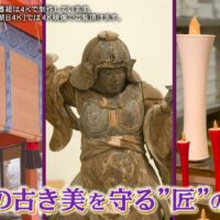 BS朝日「あなたの知らない京都旅」明日21時～